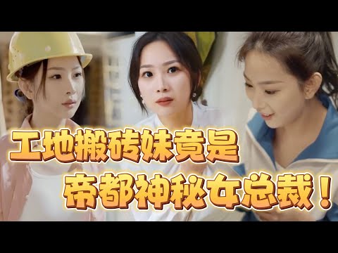 逆境崛起：女縂裁的鄕村振興記
