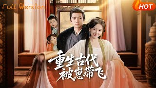 重生古代被崽带飞