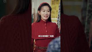 穿越時空帶貨傳奇