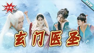 The Divine Doctor from the Mystic Sect