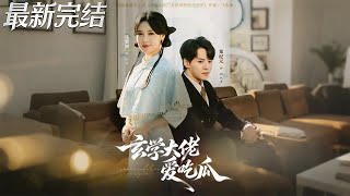 The Metaphysics Expert Loves Gossips