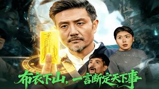 A Commoner Descends the Mountain, Foretelling All National Affairs