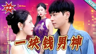 Mr. One Yuan