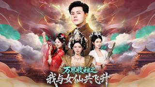 Rent Collection Across Realms: Ascending with a Fairy