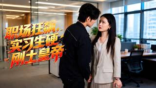 Office Frenzy: The Intern vs. the Tyrant Boss