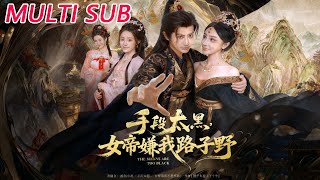 The Empress Hates My Wild Methods