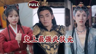 The Strongest Martial Arts Champion in History