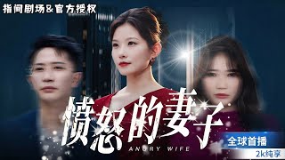 重生歸來：複仇女王的逆襲