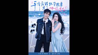 Sent Pregnancy Test Result to My Contract Husband by Mistake