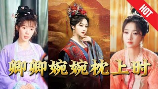 Qingqing Wanwan on the Pillow Time