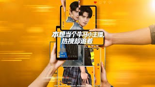 本想当牛马小主播，热搜却追着我