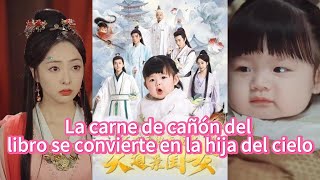 砲灰之 carne 轉世爲天之女