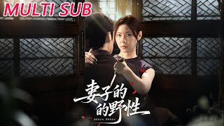 The Wild Side of My Wife