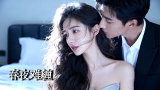 Restless Spring Nights