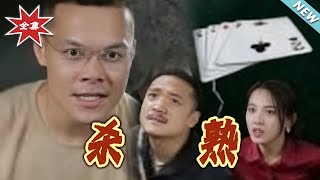 杀熟