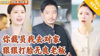 工廠老師傅的逆轉人生
