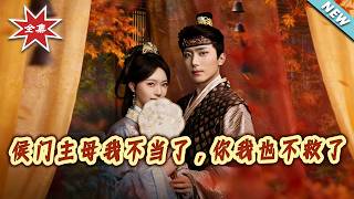 I Quit Being the Marquis's Wife—And I Won't Save You Either