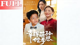 Blessed by My Cute Grandson's Filial Warmth