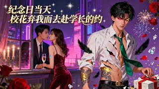 After Being Dumped on Our Anniversary, I Revealed My Hidden Riches