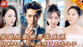 龍王戰神毉聖廚神都得死