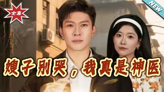 Don’t Cry, Sis—I’m Actually a Divine Healer