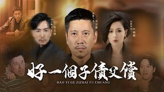 Debt of the Son, Repaid Under the Knife's Glow