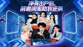 After Losing Everything to My Ex-Wife, Her Best Friend Helped Me Rise Again