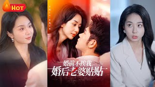 先婚後愛：封淩與江棠的愛情歸途