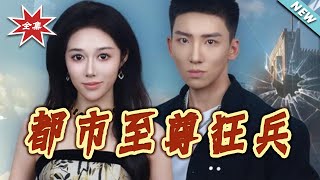 Urban Supreme Warrior