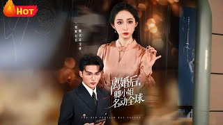 After Divorce, Miss Qing Takes the World by Storm