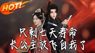 With Only Seven Days to Live, the Princess Lets Loose