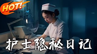 The Secret Diary of a Nurse