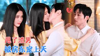 The Day I Moved Out of the Cheater's House, I Met My "Landlord" Doctor