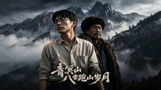 Qingming Mountain: The Mountain-running Years in the 1980s