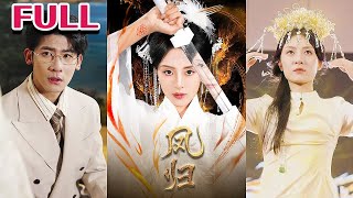 傻丫頭的逆轉人生：神女轉世的傳奇