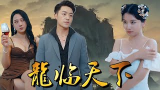 龍王歸來，複仇之路