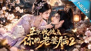 重回退婚日：我抱冷面战神