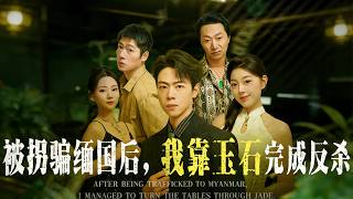 Abducted to Myanmar: My Jade-fueled Revenge