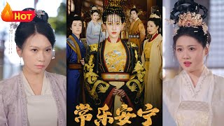 Chang Le An Ning: Truth and Revenge in Adversity