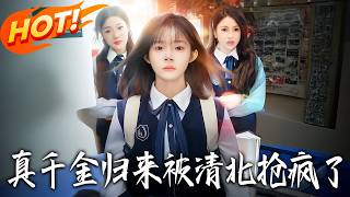 The Real Heiress Returns: Tsinghua & Peking Are Going Crazy for Her