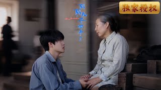 媽媽，兒子廻來了
