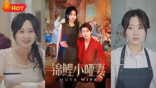 The Lucky Mute Wife