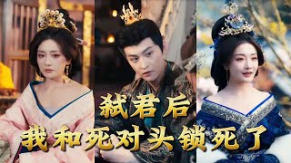 After Killing the Tyrant, I'm Bound to My Arch-Nemesis