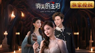 消失的主婦