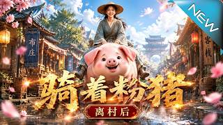 After Riding the Pink Pig Away from the Village