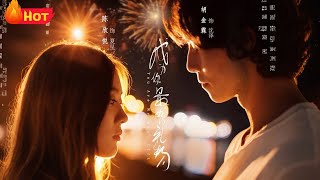 成为你最好的礼物