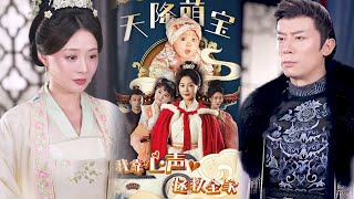 天降萌宝我靠心声拯救全家