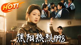 Jiao Yang: The Passion Year 1998
