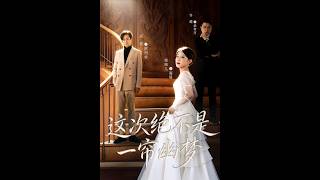 This Time, It's Not a Dream Behind the Curtain