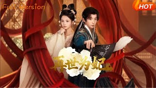 再世为妃